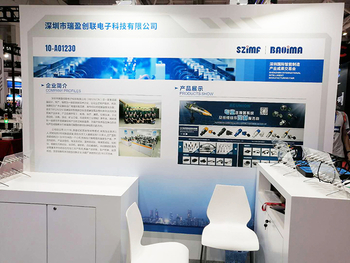 2020年华南国际工业博览会-瑞盈创联
